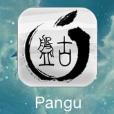 Click Pangu icon to continue